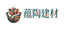 蕴陶建材有限公司